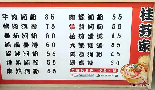 Vietnamese noodle & spring rolls at Nanman traditional market, Taipei, Taiwan, Oct 17, 2019