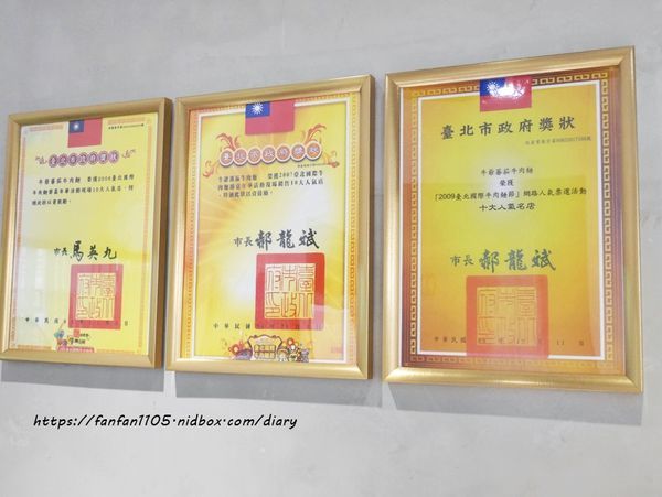 【中和牛肉麵】牛貳麵舖 #牛肉麵 #黃豆芽臭豆腐 #清蒸麻辣臭豆腐 #台北國際牛肉麵節人氣第三名 (28).JPG