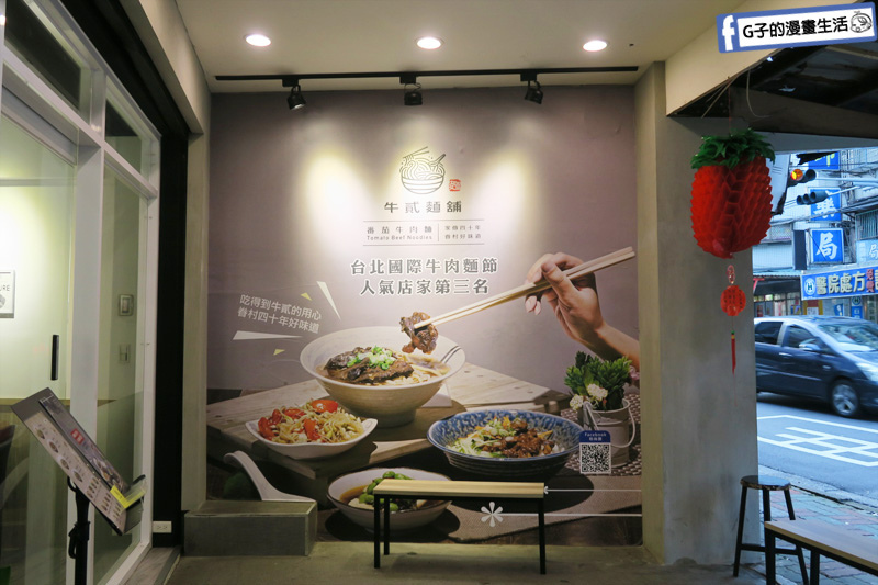 【中和牛肉麵】牛貳麵舖.清蒸麻辣臭豆腐.台北國際牛肉麵節.眷村牛肉麵口味