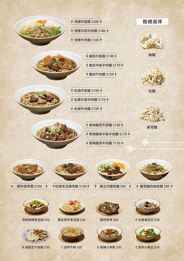 【中和牛肉麵】牛貳麵舖.清蒸麻辣臭豆腐.台北國際牛肉麵節.眷村牛肉麵口味