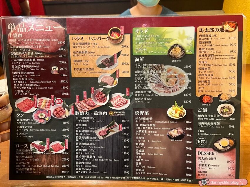 肉肉控必吃!高CP值日式燒肉吃到飽,高品質肉類海鮮,參加活動還送A5和牛!丹尼的吃喝玩樂 dannyslife.blog