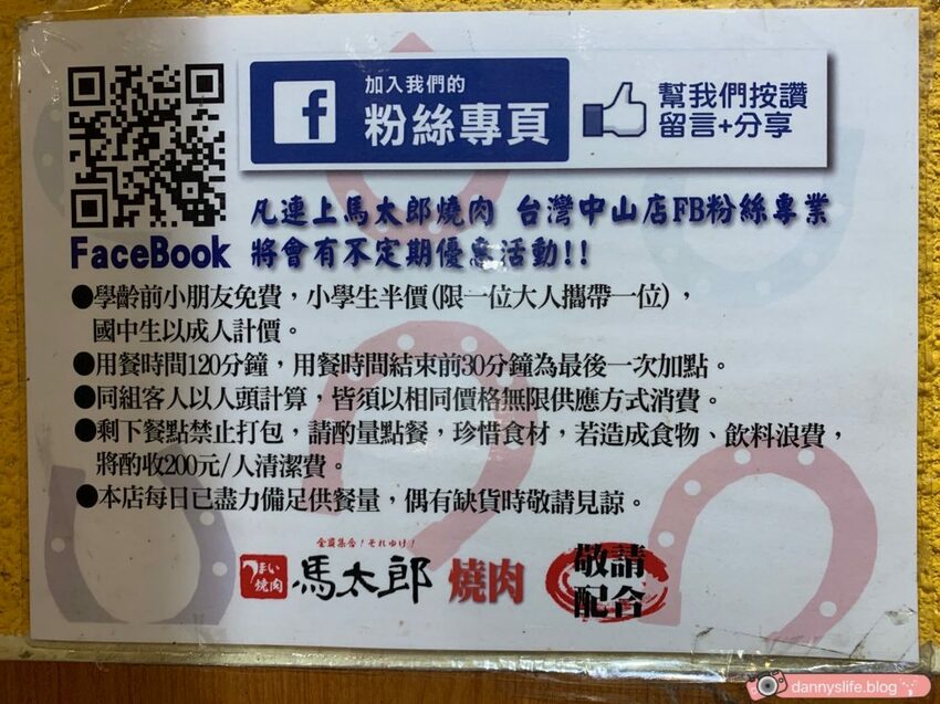 肉肉控必吃!高CP值日式燒肉吃到飽,高品質肉類海鮮,參加活動還送A5和牛!丹尼的吃喝玩樂 dannyslife.blog