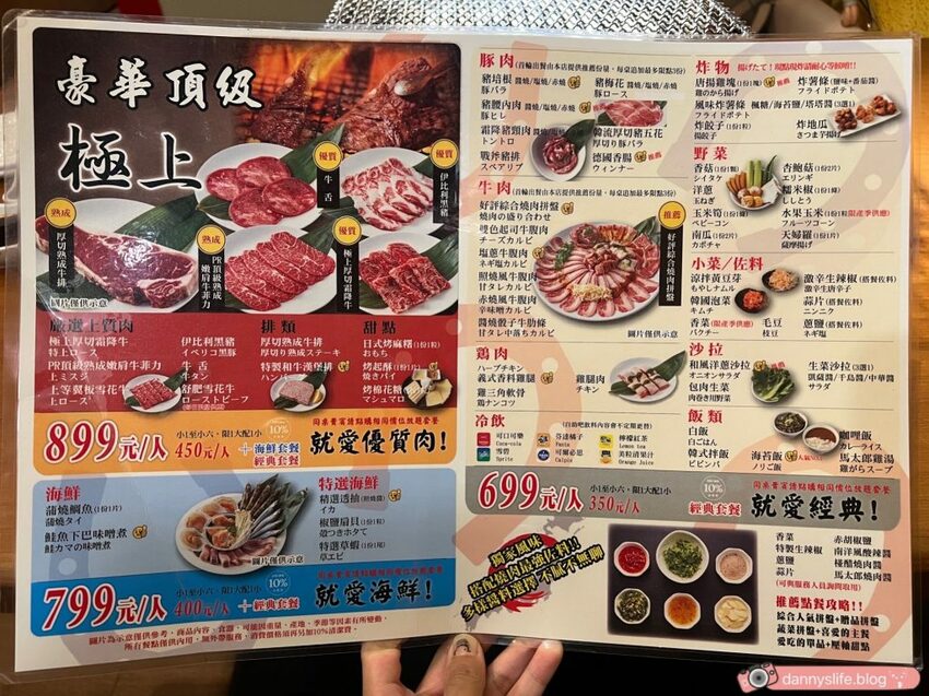 肉肉控必吃!高CP值日式燒肉吃到飽,高品質肉類海鮮,參加活動還送A5和牛!丹尼的吃喝玩樂 dannyslife.blog
