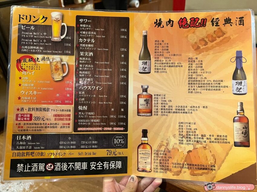 肉肉控必吃!高CP值日式燒肉吃到飽,高品質肉類海鮮,參加活動還送A5和牛!丹尼的吃喝玩樂 dannyslife.blog