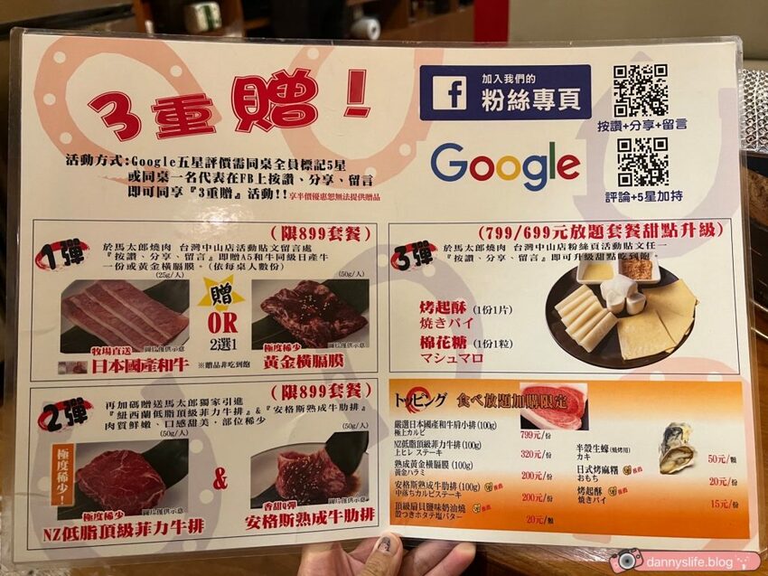 肉肉控必吃!高CP值日式燒肉吃到飽,高品質肉類海鮮,參加活動還送A5和牛!丹尼的吃喝玩樂 dannyslife.blog