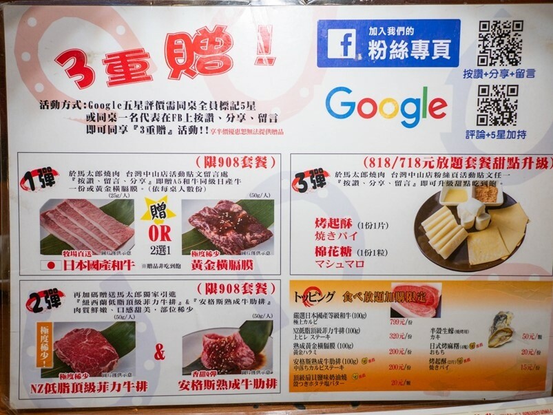 【美食】馬太郎燒肉，炭火燒肉，食材新鮮，肉厚實有品質吃起來就是爽！台北中山區美食