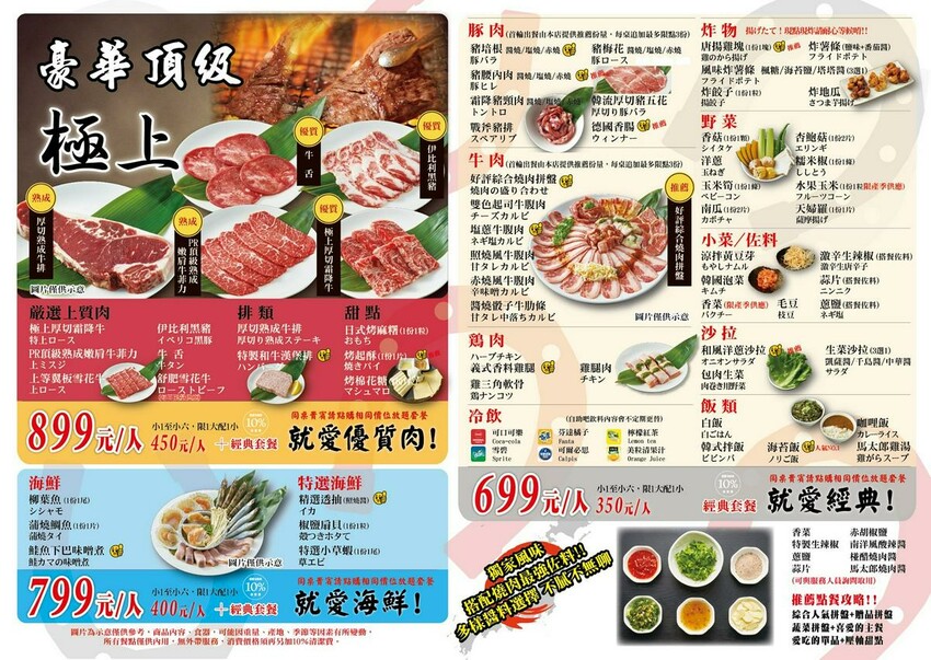 【美食】金牛年大啖高級牛肉「馬太郎燒肉」過年年節團圓聚餐首選 【美食】金牛年大啖高級牛肉「馬太郎燒肉」過年年節團圓聚餐首選