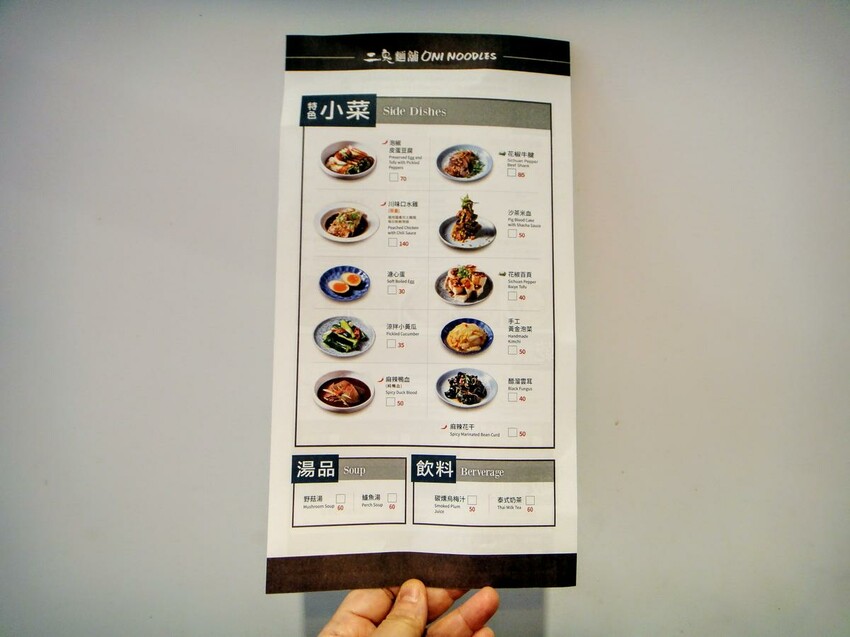 【美食】「二鬼麵舖 三重店」捷運台北橋站必吃美食,三重麻辣麵