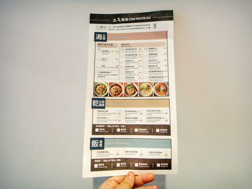 【美食】「二鬼麵舖 三重店」捷運台北橋站必吃美食,三重麻辣麵