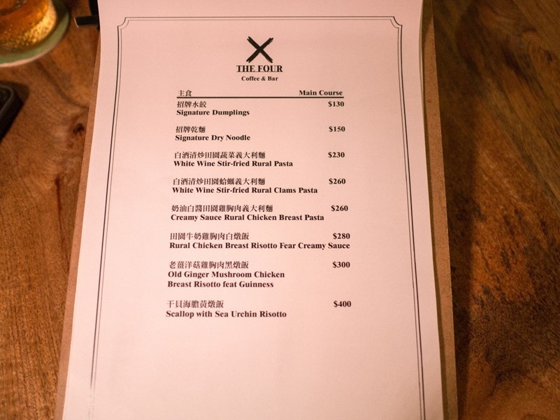 【新莊酒吧】最懂客人的餐酒館《THEFOUR》，鄰近輔大，新北酒吧推薦