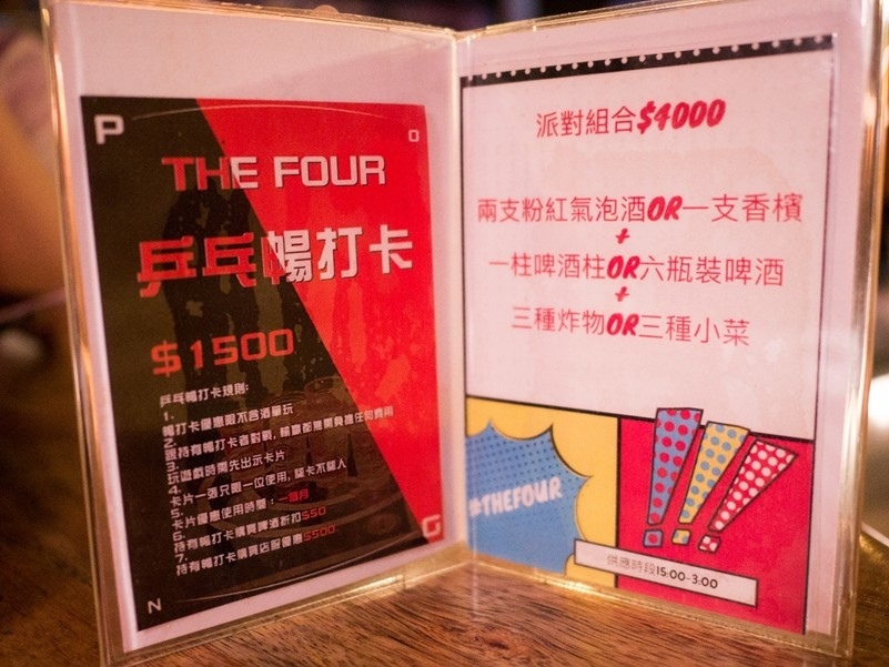 【新莊酒吧】最懂客人的餐酒館《THEFOUR》，鄰近輔大，新北酒吧推薦