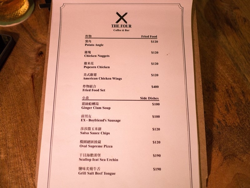 【新莊酒吧】最懂客人的餐酒館《THEFOUR》，鄰近輔大，新北酒吧推薦