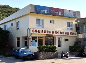 【台灣離島-馬祖美食】東引島碼頭的麵、東湧陳高牛肉麵、霜淇淋、豆花、東湧陳高酒廠見學