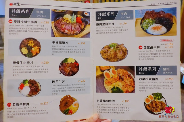 [食記] 新竹東區-四葉燒肉 丼物專門店 CP值高的平價丼飯 $220的天丼有炸牡蠣 炸蝦 豬排 玉子 炭香豐富的炙燒乾拌拉麵