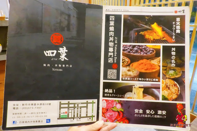 [食記] 新竹東區-四葉燒肉 丼物專門店 CP值高的平價丼飯 $220的天丼有炸牡蠣 炸蝦 豬排 玉子 炭香豐富的炙燒乾拌拉麵