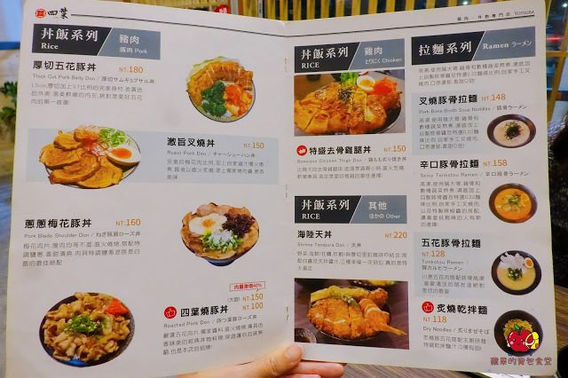 [食記] 新竹東區-四葉燒肉 丼物專門店 CP值高的平價丼飯 $220的天丼有炸牡蠣 炸蝦 豬排 玉子 炭香豐富的炙燒乾拌拉麵