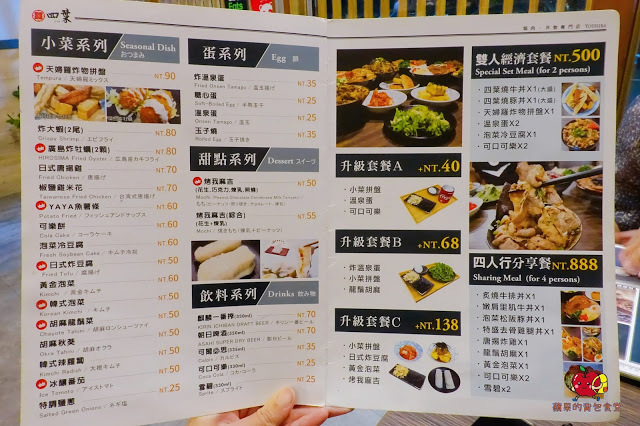 [食記] 新竹東區-四葉燒肉 丼物專門店 CP值高的平價丼飯 $220的天丼有炸牡蠣 炸蝦 豬排 玉子 炭香豐富的炙燒乾拌拉麵