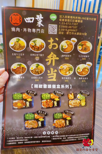 [食記] 新竹東區-四葉燒肉 丼物專門店 CP值高的平價丼飯 $220的天丼有炸牡蠣 炸蝦 豬排 玉子 炭香豐富的炙燒乾拌拉麵