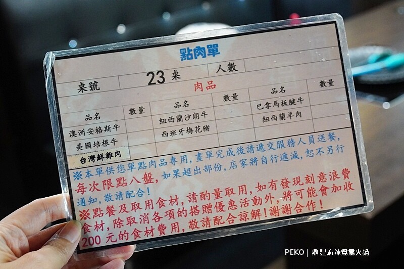 公館吃到飽.台北吃到飽.鼎豐麻辣鴛鴦火鍋.台北麻辣鍋.公館餐廳.鼎豐火鍋.公館美食.