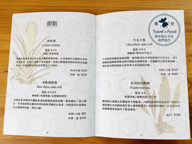 Vittaria Café 書帶蕨|植栽、飲食與生活~甜點門外漢,用心好味道 @魚兒 x 牽手明太子的「視」界旅行