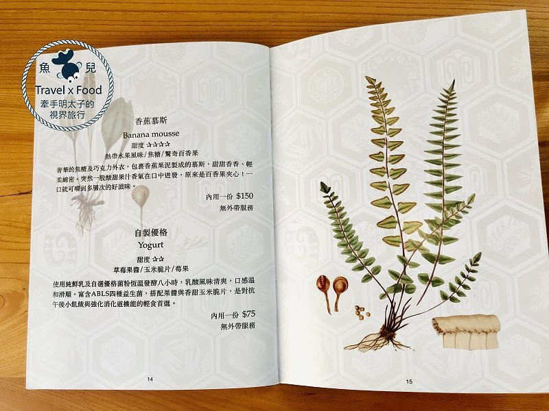Vittaria Café 書帶蕨|植栽、飲食與生活~甜點門外漢,用心好味道 @魚兒 x 牽手明太子的「視」界旅行