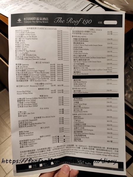 【宜蘭星空酒吧】THE ROOF 190 觀景台 #百萬夜景 #羅東夜景 #羅東酒吧 #羅東美食 #羅東約會餐廳 (12).jpg