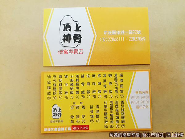 頂上排骨16-名片.jpg