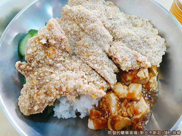 頂上排骨05-排骨飯特寫.jpg
