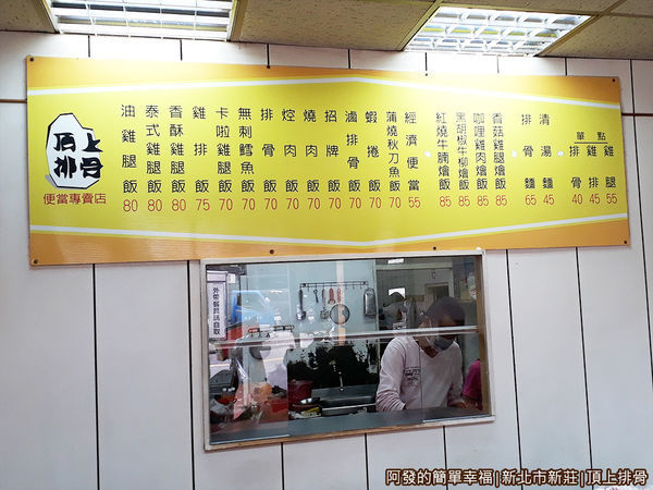 頂上排骨03-價目表.jpg