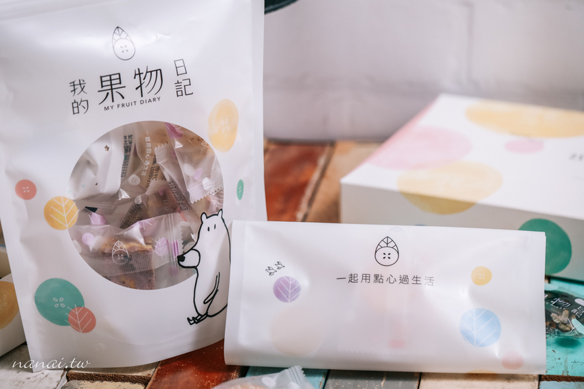 過年必買伴手禮》我的果物日記。2020超人氣年節禮盒首選！隱藏版商品草莓恬心派,紅茶拿鐵牛軋糖