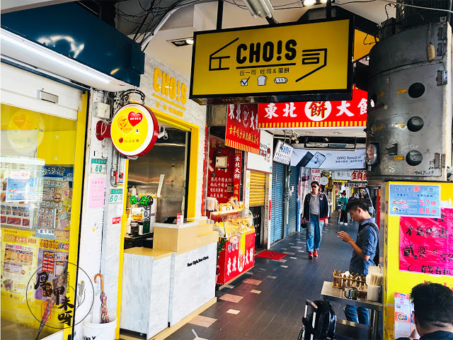 【厚呷米呀│台北大安】 丘一司早午餐 (CHOIS.DAAN) 全新早餐體驗西多士了沒/蘋果片、起司片、新鮮生菜的美麗結合/東區超平價的純外帶早午餐店/推推推卡拉雞腿西多士只要69元大口滿足帶著走