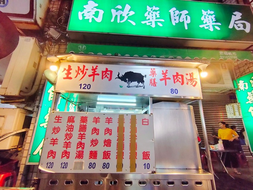 桃園蘆竹美食-南崁生炒羊肉-南崁路騎樓下超人氣宵夜,想吃可得排隊耐心守候 (邀約) @民宿女王芽月-美食.旅遊.全台趴趴走