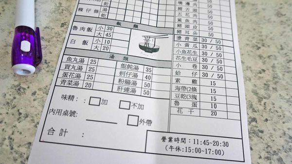 【台北美食】台南意麵-隱藏在巷弄內行人才知道的隱藏版美食