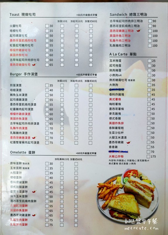 蘆洲早餐,蘆洲早餐推薦,蘆洲美食,調色盤早午餐,調色盤早午餐菜單,調色盤早午餐蘆洲' @陳小可的吃喝玩樂