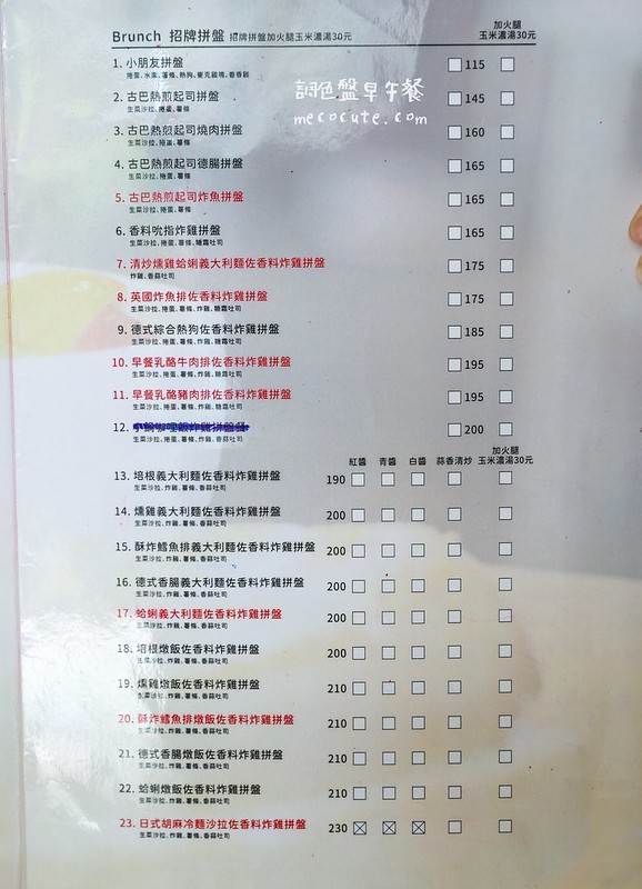 蘆洲早餐,蘆洲早餐推薦,蘆洲美食,調色盤早午餐,調色盤早午餐菜單,調色盤早午餐蘆洲' @陳小可的吃喝玩樂