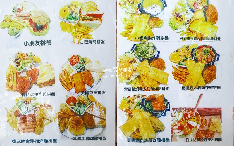 蘆洲早餐,蘆洲早餐推薦,蘆洲美食,調色盤早午餐,調色盤早午餐菜單,調色盤早午餐蘆洲' @陳小可的吃喝玩樂