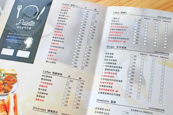 【蘆洲美食】調色盤早午餐-再訪率爆高！顛覆你舊有印象，讓你吃了還會想再來的早午餐店