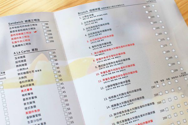 【蘆洲美食】調色盤早午餐-再訪率爆高！顛覆你舊有印象，讓你吃了還會想再來的早午餐店