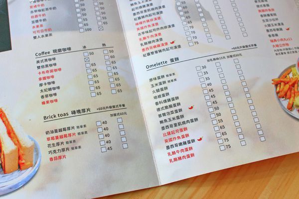 【蘆洲美食】調色盤早午餐-再訪率爆高！顛覆你舊有印象，讓你吃了還會想再來的早午餐店