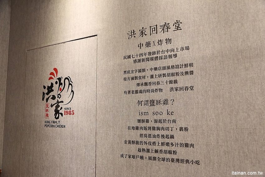 洪家回春堂鹽酥雞-台南崇德分堂~鹽酥雞也有網美店!中藥店裡吃鹽酥雞!!炸OREO、炸雞腳、炸湯圓你吃過了嗎? - 台南好Food遊