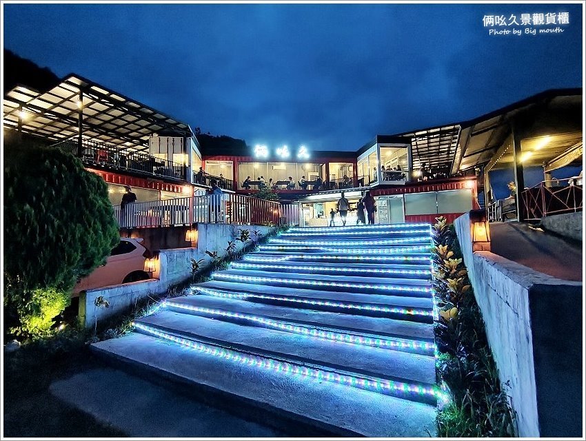 俩吆久景觀貨櫃 俩吆久景觀貨櫃