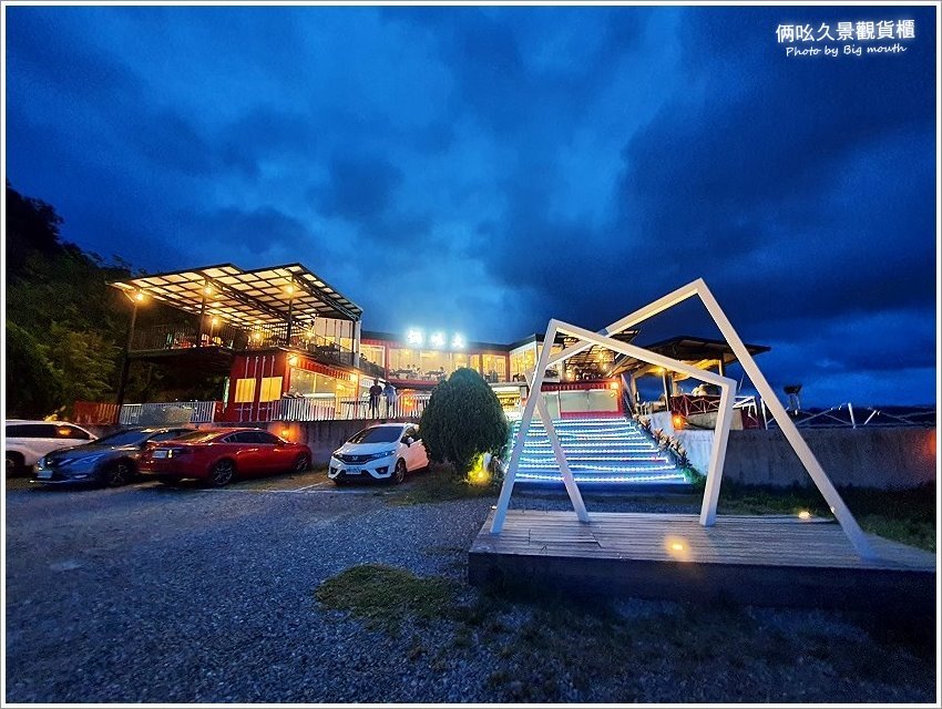 俩吆久景觀貨櫃 俩吆久景觀貨櫃