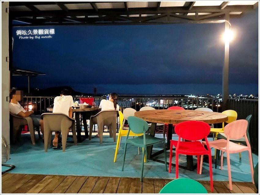 【台東美食】俩吆久景觀貨櫃.絕美夜景+原住民風味餐,一次滿足!
