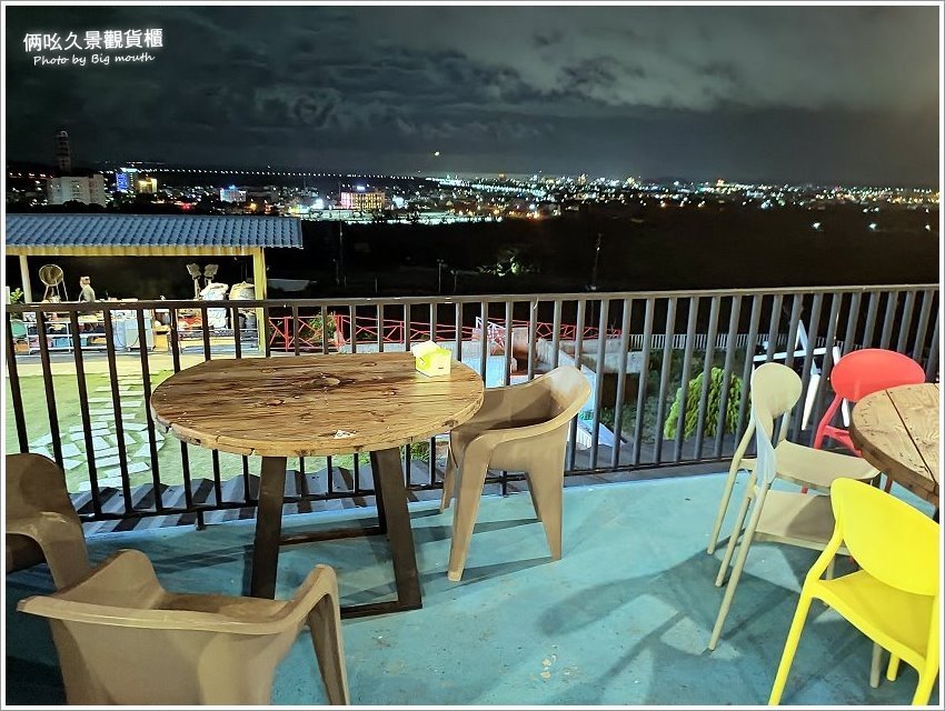 【台東美食】俩吆久景觀貨櫃.絕美夜景+原住民風味餐,一次滿足!