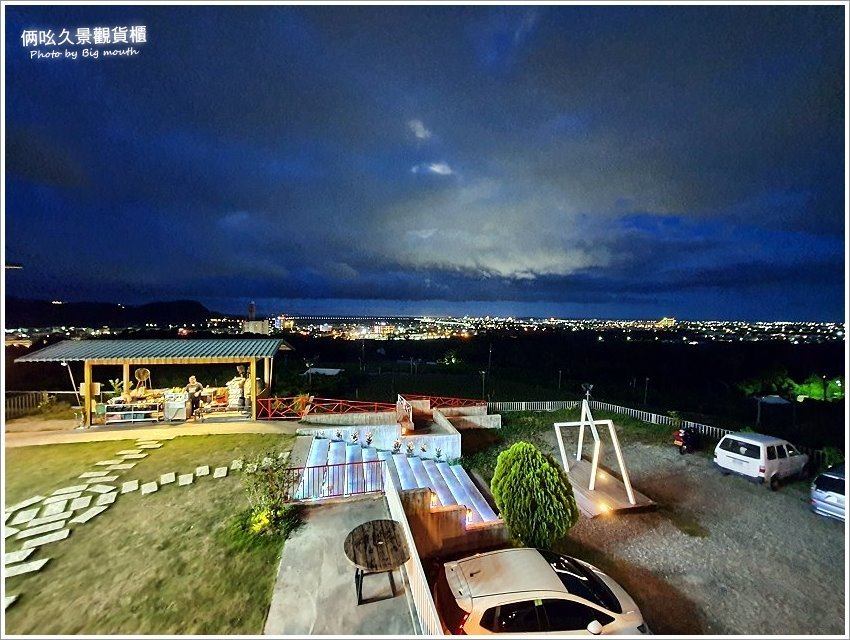 【台東美食】俩吆久景觀貨櫃.絕美夜景+原住民風味餐,一次滿足!