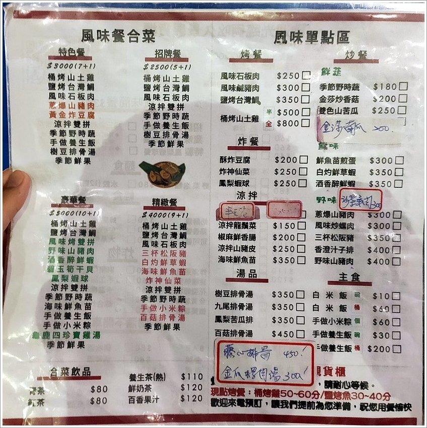 【台東美食】俩吆久景觀貨櫃.絕美夜景+原住民風味餐,一次滿足!