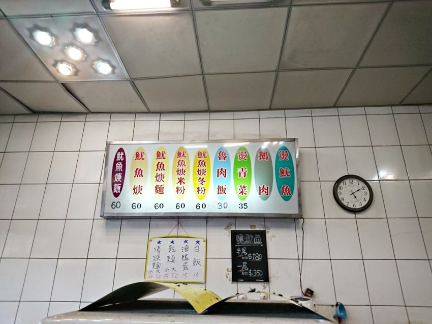 三重阿堡魷魚羹