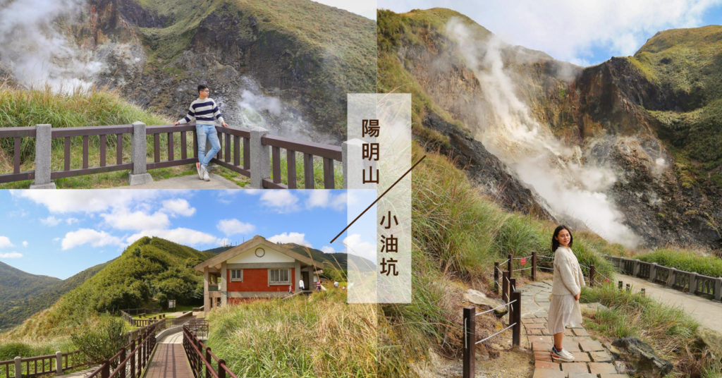 【台北景點】陽明山擎天崗步道一日遊，大草原看水牛群！(交通/停車場/附近景點)