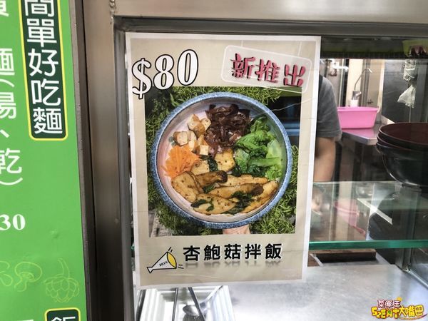 彰化市素蔬食美食》京軒素食菜單價位大公開!彰化必吃在地小吃餐廳美食~推薦杏鮑菇拌飯、茄汁蛋炒飯、綜合藥膳湯。