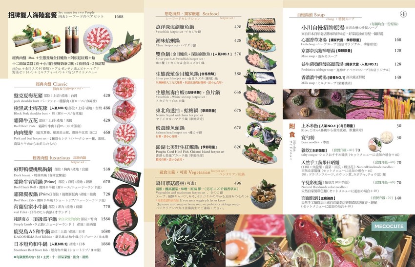 信義區火鍋,台北,台北優質火鍋,台北火鍋,台北火鍋推薦,小川火鍋,小川鍋物,小川鍋物信義店,小川鍋物新光三越A4店,小農火鍋,捷運市政府站美食,新光三越A4美食,海鮮火鍋 @陳小可的吃喝玩樂